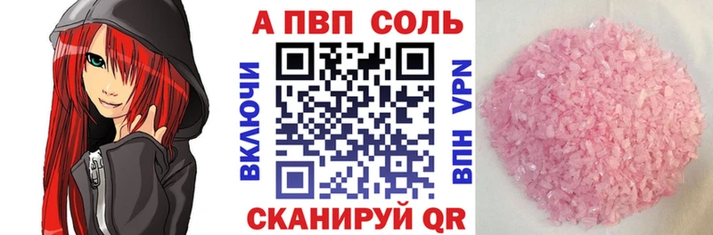 Alfa_PVP кристаллы  Купить где  Кировск 