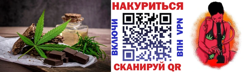 Еда ТГК конопля  Купить закладки  Кировск 