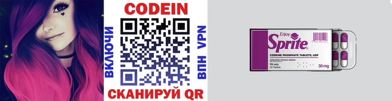 Кодеиновый сироп Lean напиток Lean (лин)  Купить  Кировск 