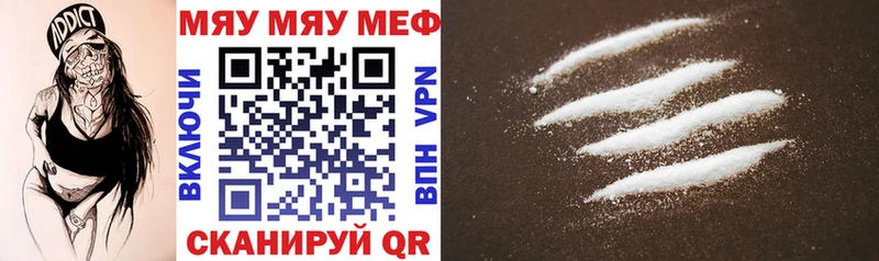 Мефедрон мяу мяу  Купить закладки  Кировск 