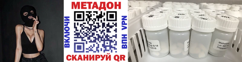 МЕТАДОН белоснежный  Купить  Кировск 