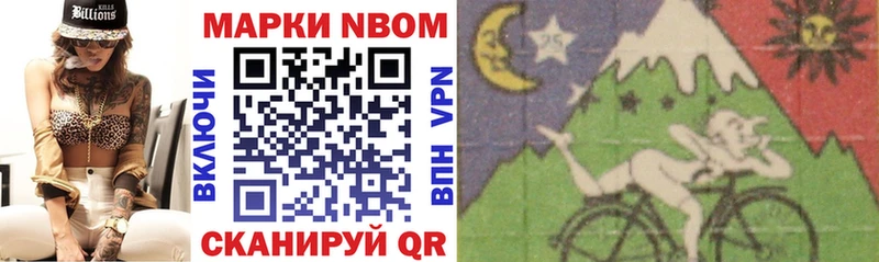 Марки N-bome 1500мкг Кировск